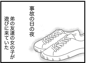 【漫画】事故が起きた日、私が死ぬほど後悔していることは…【16歳で帰らなくなった弟 Vol.4】