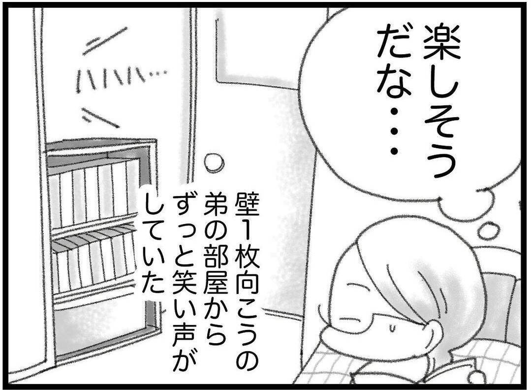 【漫画】事故が起きた日、私が死ぬほど後悔していることは…【16歳で帰らなくなった弟 Vol.4】