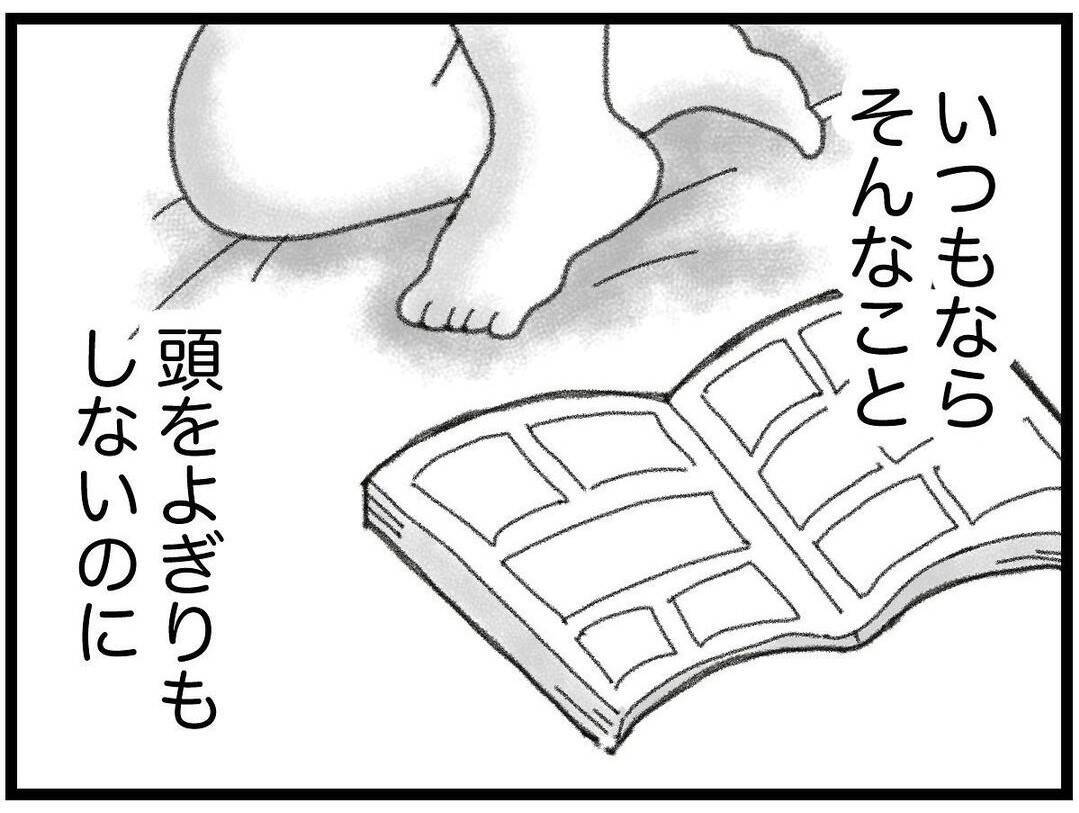 【漫画】事故が起きた日、私が死ぬほど後悔していることは…【16歳で帰らなくなった弟 Vol.4】