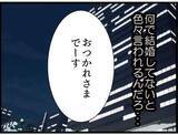 「お節介上司の持ってきた迷惑な縁談　速攻で断ったのにもう逃げられなかった…【漫画】」の画像15
