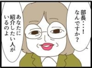 お節介上司の持ってきた迷惑な縁談　速攻で断ったのにもう逃げられなかった…【漫画】