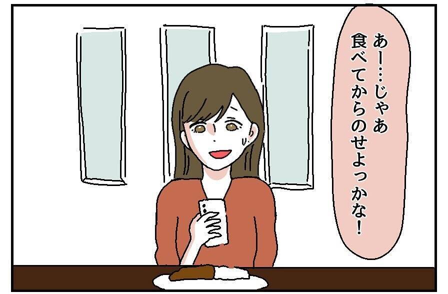 【漫画】ハッシュタグも自ら提案「#料理好き彼氏」しかし肝心の料理は…【自称料理上手な男 Vol.5】