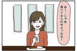 「【漫画】ハッシュタグも自ら提案「#料理好き彼氏」しかし肝心の料理は…【自称料理上手な男 Vol.5】」の画像1