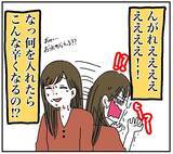「【漫画】ハッシュタグも自ら提案「#料理好き彼氏」しかし肝心の料理は…【自称料理上手な男 Vol.5】」の画像6