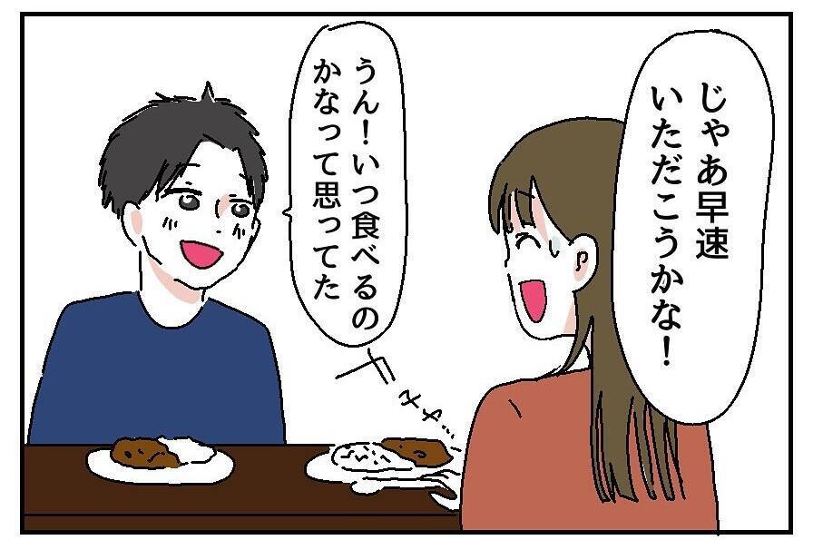【漫画】ハッシュタグも自ら提案「#料理好き彼氏」しかし肝心の料理は…【自称料理上手な男 Vol.5】