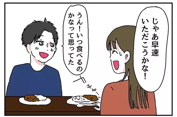 「【漫画】ハッシュタグも自ら提案「#料理好き彼氏」しかし肝心の料理は…【自称料理上手な男 Vol.5】」の画像