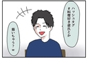 【漫画】ハッシュタグも自ら提案「#料理好き彼氏」しかし肝心の料理は…【自称料理上手な男 Vol.5】の画像