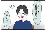 「【漫画】ハッシュタグも自ら提案「#料理好き彼氏」しかし肝心の料理は…【自称料理上手な男 Vol.5】」の画像2