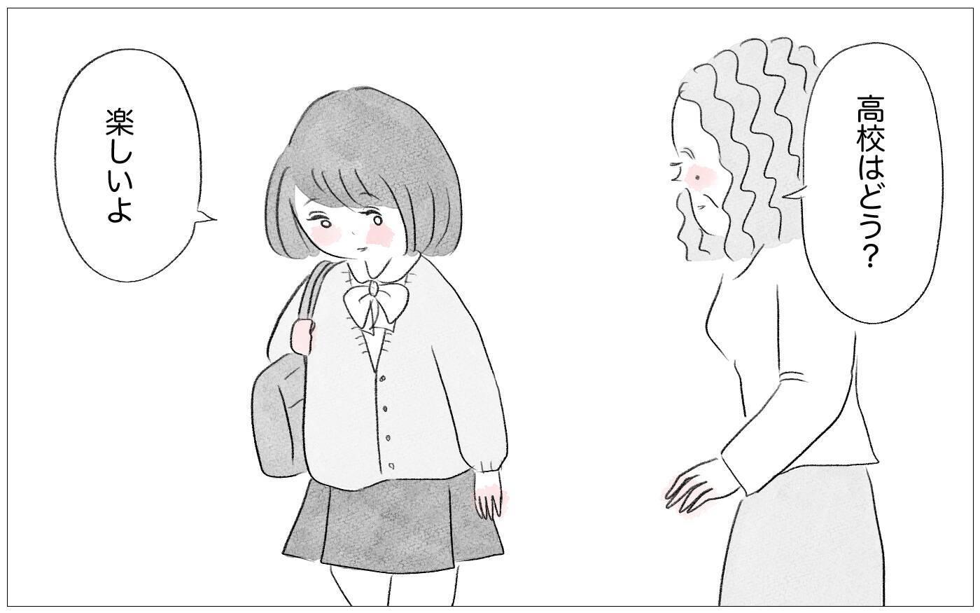 「私の好きにさせて」と訴える娘…私は子どもの言いなりにはならない