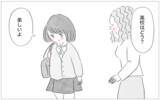 「「私の好きにさせて」と訴える娘…私は子どもの言いなりにはならない」の画像1