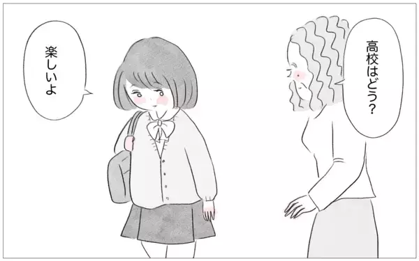 「「私の好きにさせて」と訴える娘…私は子どもの言いなりにはならない」の画像