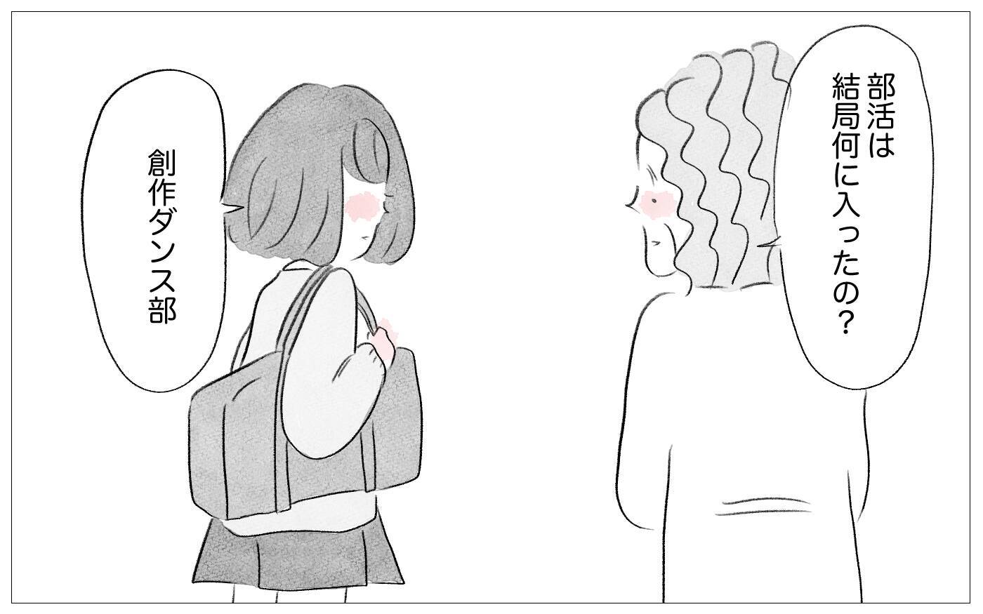 「私の好きにさせて」と訴える娘…私は子どもの言いなりにはならない
