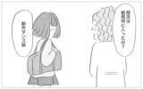 「「私の好きにさせて」と訴える娘…私は子どもの言いなりにはならない」の画像3