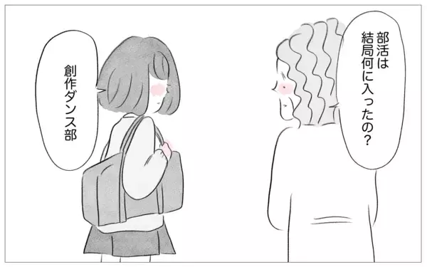 「「私の好きにさせて」と訴える娘…私は子どもの言いなりにはならない」の画像