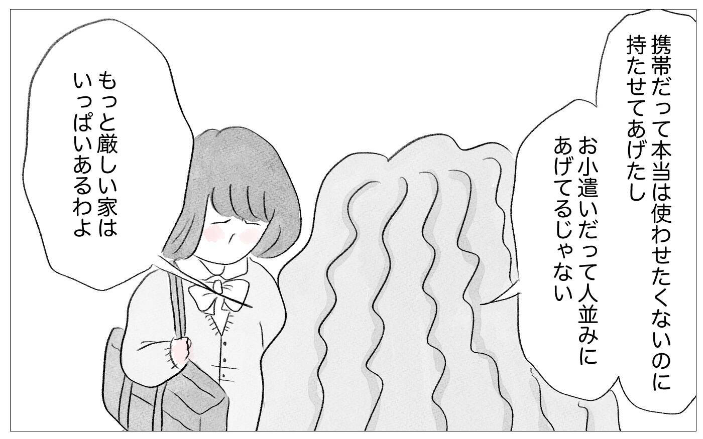 「私の好きにさせて」と訴える娘…私は子どもの言いなりにはならない