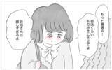 「「私の好きにさせて」と訴える娘…私は子どもの言いなりにはならない」の画像7
