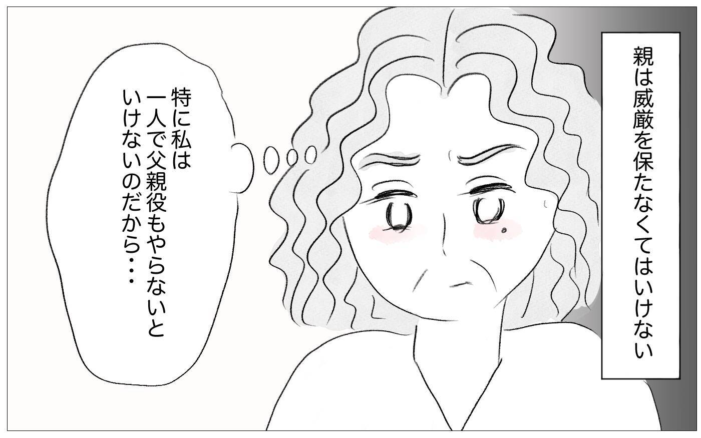 「私の好きにさせて」と訴える娘…私は子どもの言いなりにはならない