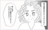 「「私の好きにさせて」と訴える娘…私は子どもの言いなりにはならない」の画像12
