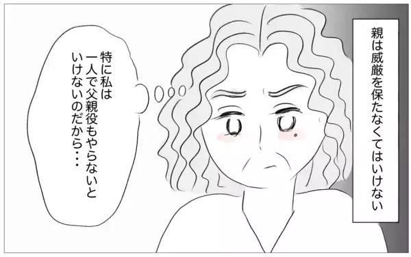 「「私の好きにさせて」と訴える娘…私は子どもの言いなりにはならない」の画像