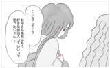 「「私の好きにさせて」と訴える娘…私は子どもの言いなりにはならない」の画像5