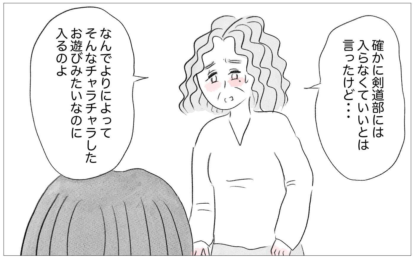 「私の好きにさせて」と訴える娘…私は子どもの言いなりにはならない