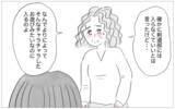 「「私の好きにさせて」と訴える娘…私は子どもの言いなりにはならない」の画像6