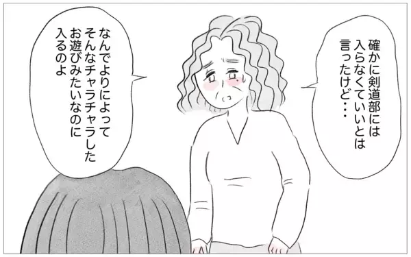 「「私の好きにさせて」と訴える娘…私は子どもの言いなりにはならない」の画像