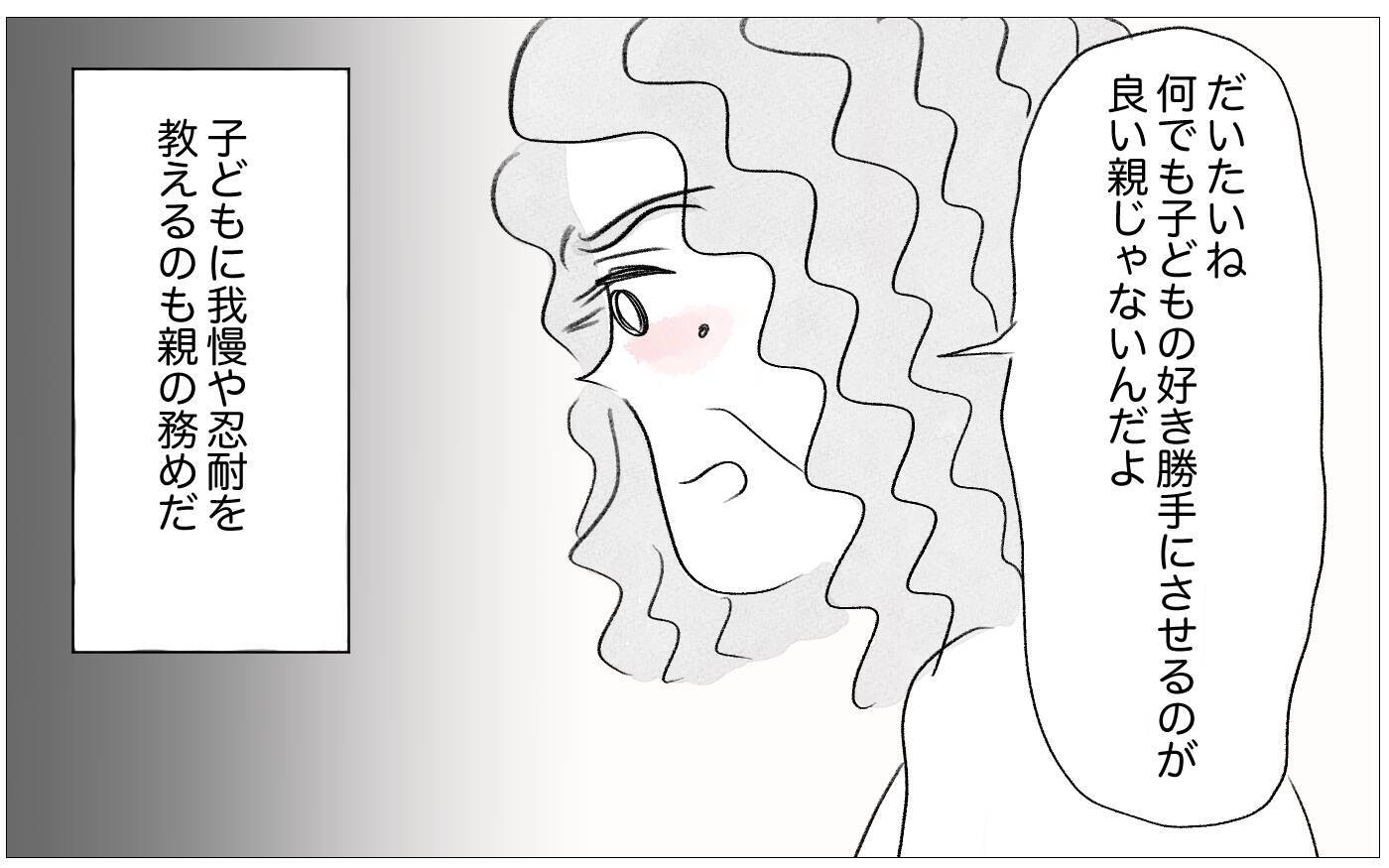 「私の好きにさせて」と訴える娘…私は子どもの言いなりにはならない