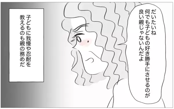 「「私の好きにさせて」と訴える娘…私は子どもの言いなりにはならない」の画像