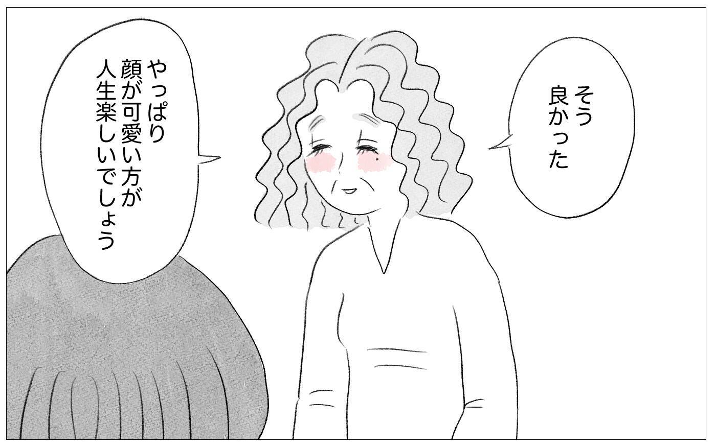 「私の好きにさせて」と訴える娘…私は子どもの言いなりにはならない