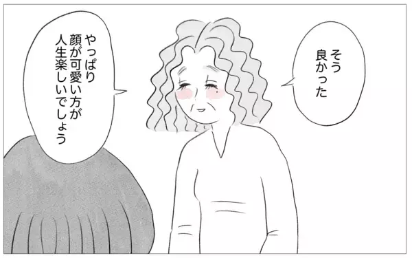 「「私の好きにさせて」と訴える娘…私は子どもの言いなりにはならない」の画像