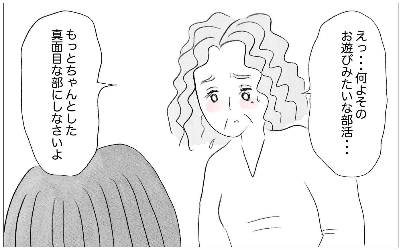 「私の好きにさせて」と訴える娘…私は子どもの言いなりにはならない