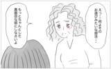「「私の好きにさせて」と訴える娘…私は子どもの言いなりにはならない」の画像4