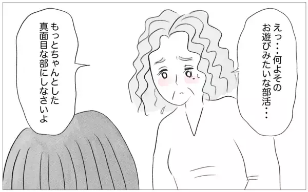 「「私の好きにさせて」と訴える娘…私は子どもの言いなりにはならない」の画像