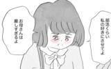 「「私の好きにさせて」と訴える娘…私は子どもの言いなりにはならない」の画像13