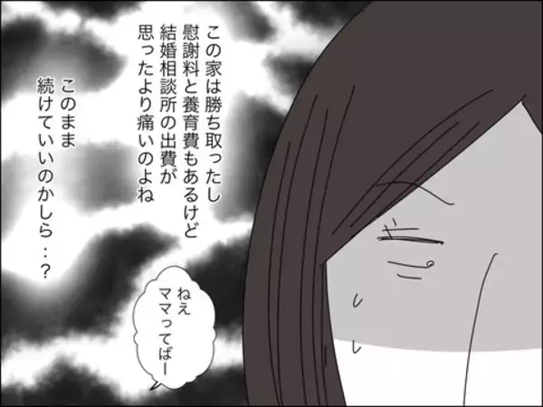 「「もしかして私、一生独身!?」不安に駆られたアラフォーシンママに転機」の画像