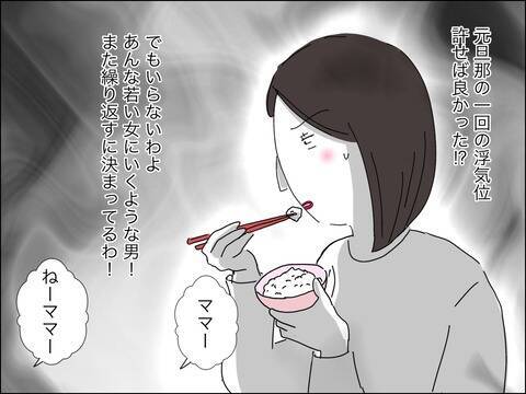 「もしかして私、一生独身!?」不安に駆られたアラフォーシンママに転機