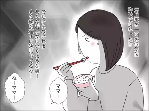 「「もしかして私、一生独身!?」不安に駆られたアラフォーシンママに転機」の画像