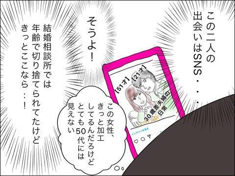 「もしかして私、一生独身!?」不安に駆られたアラフォーシンママに転機