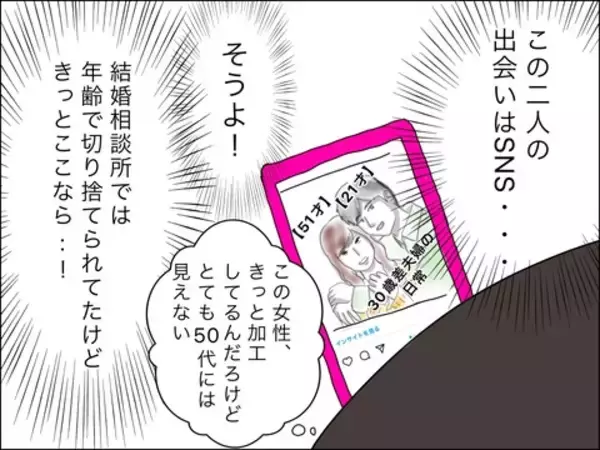 「「もしかして私、一生独身!?」不安に駆られたアラフォーシンママに転機」の画像