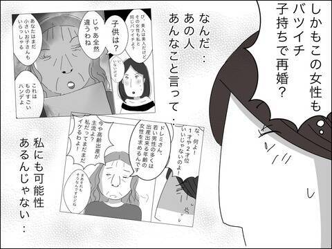 「もしかして私、一生独身!?」不安に駆られたアラフォーシンママに転機
