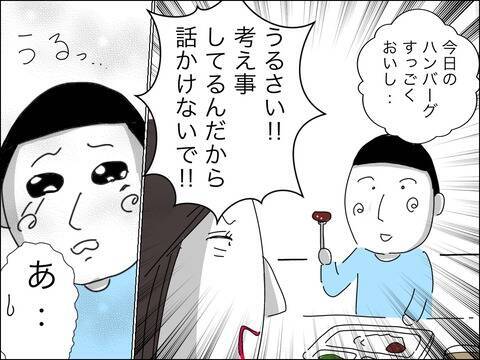 「もしかして私、一生独身!?」不安に駆られたアラフォーシンママに転機