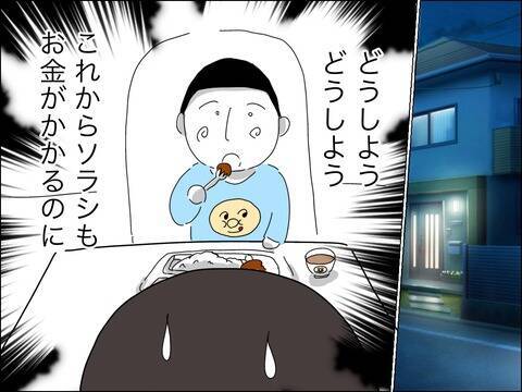「もしかして私、一生独身!?」不安に駆られたアラフォーシンママに転機