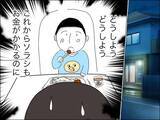 「「もしかして私、一生独身!?」不安に駆られたアラフォーシンママに転機」の画像3