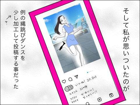 「もしかして私、一生独身!?」不安に駆られたアラフォーシンママに転機