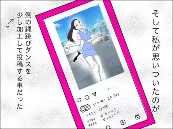 「「もしかして私、一生独身!?」不安に駆られたアラフォーシンママに転機」の画像