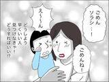 「「もしかして私、一生独身!?」不安に駆られたアラフォーシンママに転機」の画像7