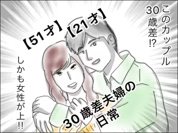 「「もしかして私、一生独身!?」不安に駆られたアラフォーシンママに転機」の画像