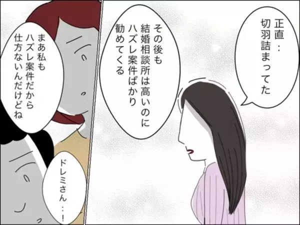 「「もしかして私、一生独身!?」不安に駆られたアラフォーシンママに転機」の画像