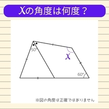 【角度当てクイズ Vol.2238】xの角度は何度？
